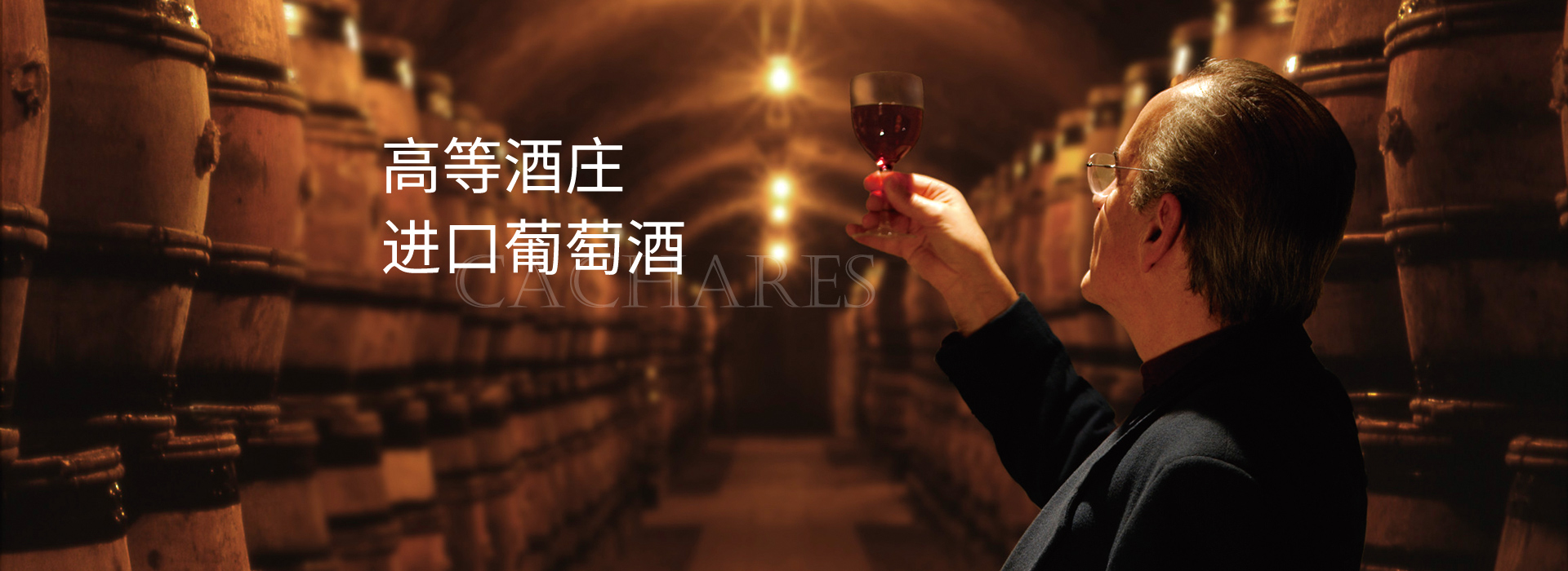 西班牙葡萄酒-西班牙原装进出口葡萄酒-西班牙红酒批发-浙江菠维进出口有限公司